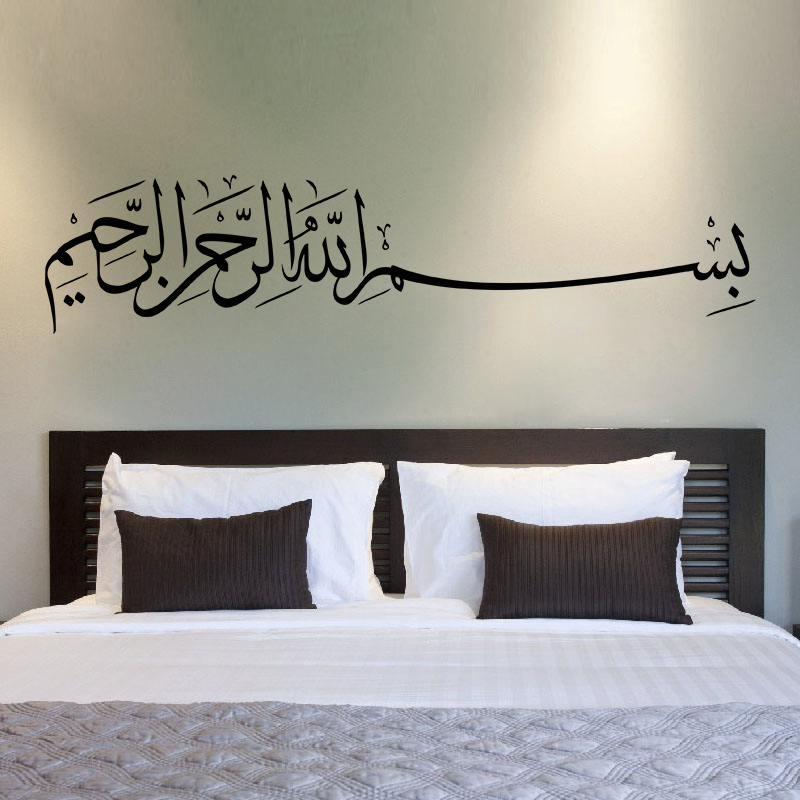 Bismillah Duvar Çıkartması Bas - Home Decor Indonesia incelemesi ve fiyatı
